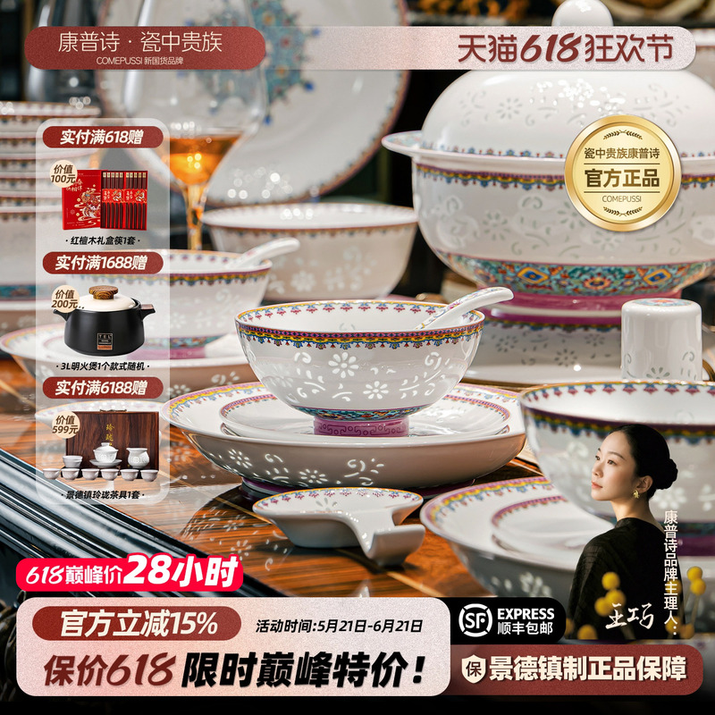Jingdezhen Ceramic Tableware Set, Chinese-Style Exquisite Porcelain Bowls and Plates, Household Light Luxury High-End Housewarming Gift