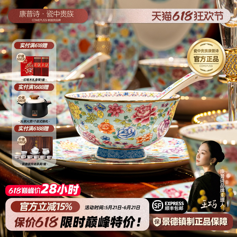 Jingdezhen Bone China Tableware Set, Chinese-Style Enamel Ceramic Bowls and Plates, Household Dishes, Beautiful Bowls, Housewarming Gift Jingdezhen Bone China Tableware Set, Chinese-Style Enamel Ceramic Bowls and Plates, Household Dishes, Beautiful Bowls, Housewarming Gift