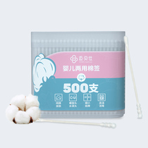 Mei Beishi baby cotton swab newborn ear and nose fine shaft cotton swab baby special ultra-fine double head small cotton swab 500