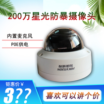 Hikvision 200 4 million POE Network Monitoring Hemisphere Starlight Camera DS-2CD3146FWD-I