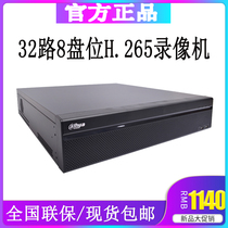 Dahua 16 32 64 channel DH-NVR808-32-HD ultra-clear monitoring 8-disk hard disk video recorder NVR