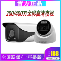 Dahua Full Color Camera 4 million HFW2233M-A-IL Dual Light Night Full Color POE Surveillance Camera