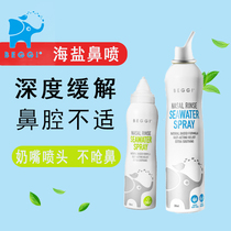 beggi elephant nose spray sea salt water nasal spray nasal congestion adult children baby nasal wash salt water