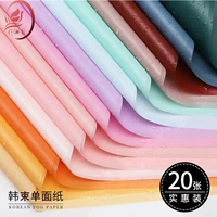 Туман -сцепленная бумага Han Suo Paper Водонепроницаемая цветочная упаковка DIY Snack Beast упаковочный материал толстая бумага простая