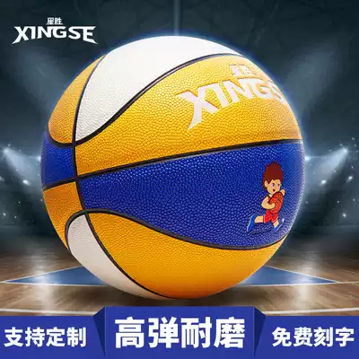 Children's basketball customized 3-4-5 No. 7 kindergarten Primary School students special competition training basketball outdoor wear-resistant soft skin