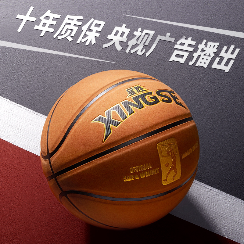 Uphrates Basketball Outdoor Standard Abrasion Resistant Soft Leather 7 Bull Leather Genuine Leather Handle Adult Game Special Basketball
