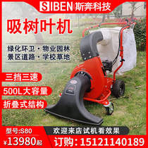 Spran Leaves Suction Sweeper Property Sanitation Turquoise With Golf Course Lawn Fuel Type Suction Leaf Car