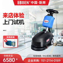 SIBEN Wireless handheld washing machine manufacturer Direct underwriter Yard Supermarket Home Grater Municipal Building Tug Machine