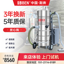 Spran Industrial Vacuum Cleaner With Garment Textile Factory High Power Plant Workshop Dust Iron Scrap Powerful Dust Removal Machine