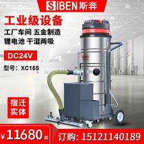 Spran Hand Push Lithium Electric Industrial Vacuum Cleaner Factory Dust Workshop Wireless High Power Powerful Vacuum Dust Collector