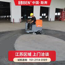 Spran Industrial Washing Ground Car Commercial Factory Workshop Mall Property Underground Parking Lot Ground Driving Style Washing Machine