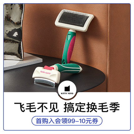 KittyYoyo cat comb to float hair comb fur brush pooch hair removal of pet-to-roll cat deity