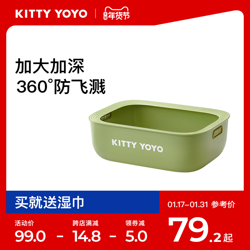 Kittyyoyo Semi Enclosed Cat Litter Basin Anti-Splash Cat Litter Basin Super Large Cat Basin Bull Oil Fruit Cat Toilet-Taobao
