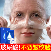  Hyaluronic acid mask Female whitening moisturizing brightening skin tone Anti-wrinkle anti-aging flagship store to buy