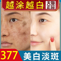 377vc Whitening Oil Freckles Fine China Liquid Flag Store Niacinamide Brightening Skin Color Whitening Fading Color Spot