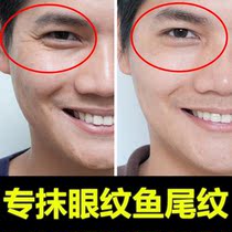 Snake venomous peptide compact to eye bag eye cream Flagship Store Official Downy Black Eye Ring Fine Print Men Exclusive