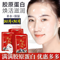 Collagen tonic water moisturizing mask Tired color official flagship store to crease anti-aging and pull compact whitening