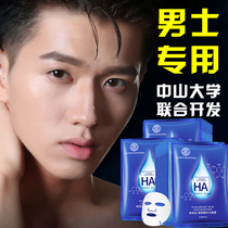Bouric acid mask men special anti-wrinkling anti-aging and pulling tight to the oil and water supplement flagship store to buy