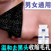  Blackheads go to use mens special suit nose stickers to remove blackheads and clean artifacts acne close your mouth and shrink pores Girls