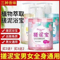Rubbing Clay Pai to Horniness Official Flagship Store Men And Women General Cleaning Hair Pore Theorizer Rubbing Mud Cream