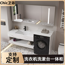 Modern Simple Phoenix Slate Washing Machine Washbasin Integrated Cabinet Bathroom Cabinet Washbasin Washbasin Bathroom Balcony