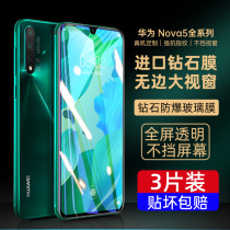 Huawei nova5pro tempered film nova5 full screen nove5ipro anti-peep novo5i mobile phone film note5z covering n5por anti-peeping film navo