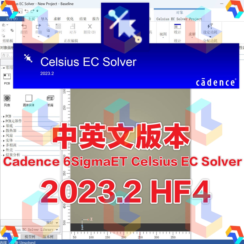 Cadence 6Sigmaet Celsius Ec Solver 2023.2 Hf4 Chinese and English Version Software Cadence 6Sigmaet Celsius Ec Solver 2023.2 Hf4 Chinese and English Version Software