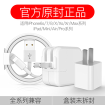 iPhone data cable charger head Suitable for Apple XS mobile phone 8plus fast charge 7p flash charge max punch 6s tablet xr lengthened 2 meters 11pro original 12 official website pd