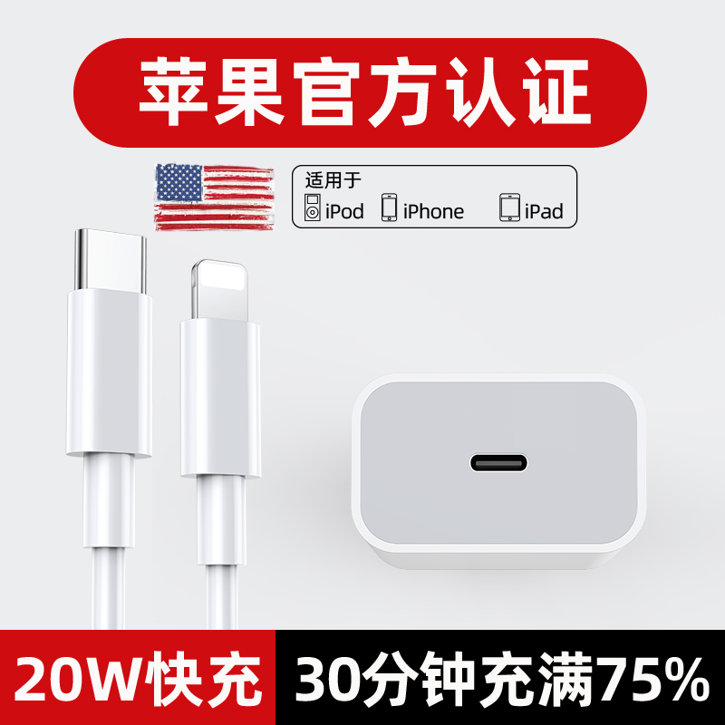 iPhone13 data cable 20W fast charge PD mobile phone 12 extended 11pro flash charge xr applicable Apple charging cable x device 3xsmax genuine 2m 7plus rush iPad set 8p