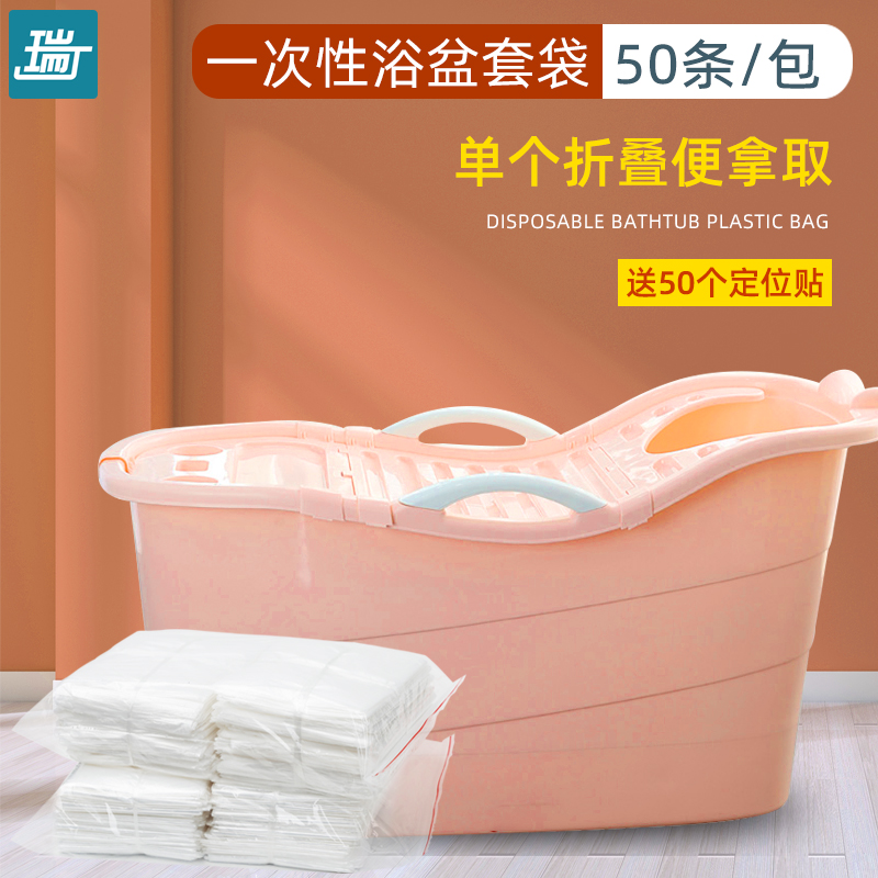 Disposable Bubble Bath bag Home tub Plastic with thickened adult bath Bath Membrane Wood Barrel Bath tub Baths Baths