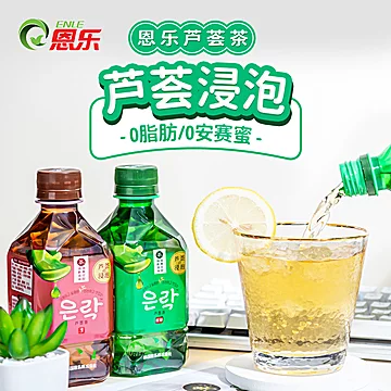 恩乐芦荟茶新品上市350ml*6瓶装[5元优惠券]-寻折猪