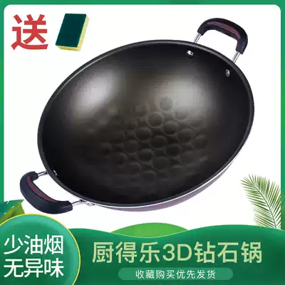 Kitchen Dele 3D diamond pot Non-stick pan Wok binaural round bottom fume-free wok Large pot special for gas stove