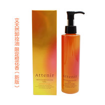 Bonded area Attenir Ai natural Net Yan Bright Skin Makeup Remover Oil Double Deep Clean 175ml Limited Orange Blossom Fragrance