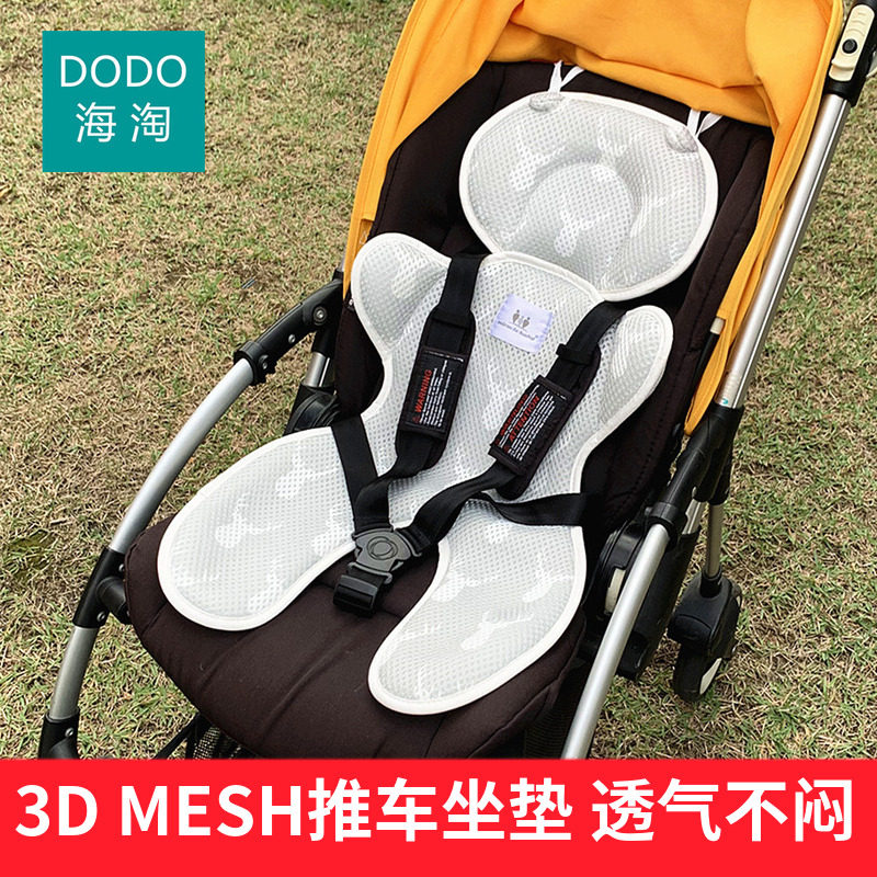 Bugaboo专用婴儿车凉席坐垫｜3D MESH+冰丝双透气☀️宝宝屁屁干爽一整天