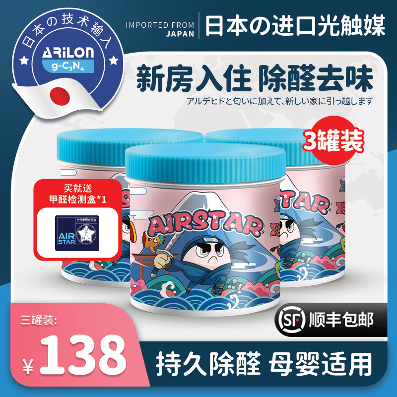 Photocatalyst in addition to formaldehyde scavenger magic box jelly to remove odor car indoor purification new house household artifact