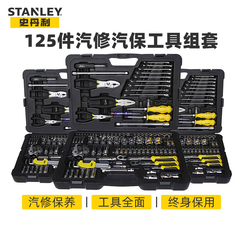 Stanley Auto Repair Tool Set 125 PCs Car Repair Sleeve Piece Set Daquan Special Car Repair Set