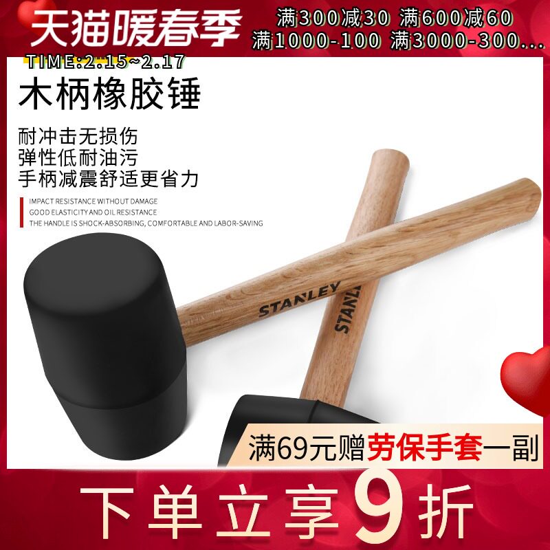 Stanley rubber hammer shock resistant rubber hammer paste floor tile decoration installation hammer tool large leather hammer hammer
