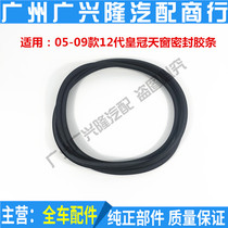 05 05 06 06 08 08 09 09 12 generations crown skylight glass sealant strips sunroof waterproof sealant strips