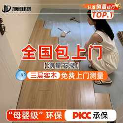 New three-layer solid wood composite floor multi-layer For Home walnut ancient style Abrasion Resistant package installation wood floor self-paved