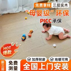 New Three-layer Solid Wood Flooring Floor Heating Special National Package Installation Solid Wood Flooring Log Wood Flooring Maternal and Infant Grade Environmental-Friendly