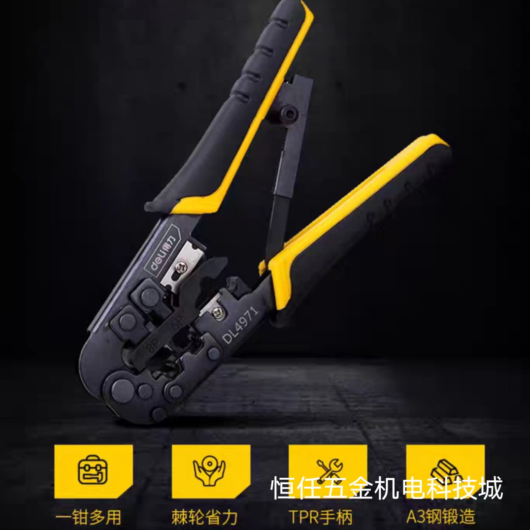 Deli tool Deli ratchet network pliers 4P6P8P multi-function ratchet network wire pliers Deli network pliers DL4971