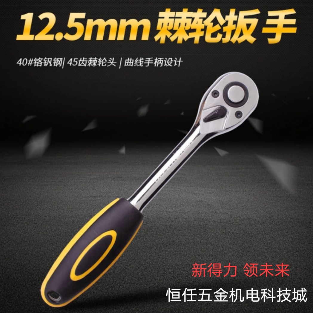 Powerful tool ratchet wrench 45 teeth straight handle large and medium 1 4 inch socket wrench DL2323 DL2421 DL2521 DL4180