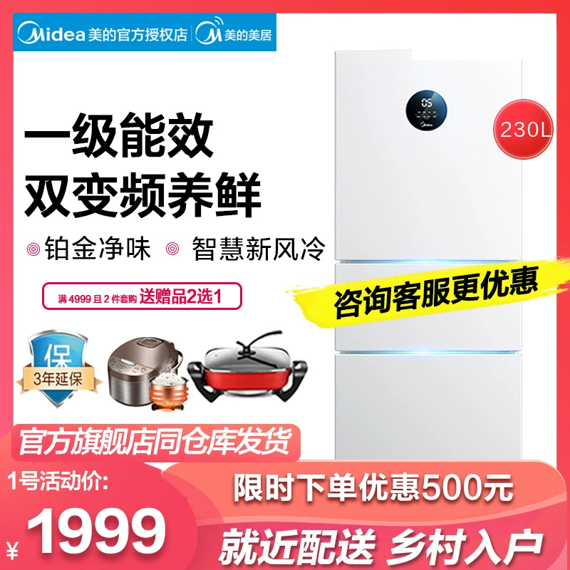 Midea 230 lít làm mát bằng không khí làm lạnh không khí chuyển đổi tần số cấp 1 tiết kiệm năng lượng hộ gia đình ba cửa nhỏ thông minh L - Tủ lạnh