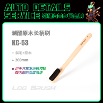 Long handle engine cleaning brush car rims wheel hub tire cleaning brush car log multifunctional bristle brush