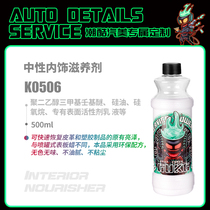 GUKG furious boy car interior refurbishment plastic glazing special coated real leather seat maintenance and care agent