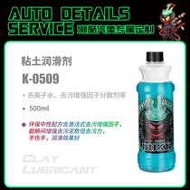 GUKG furious boy clay lubricant strong decontamination paint deoxidation layer lubricating spray volcanic mud spray
