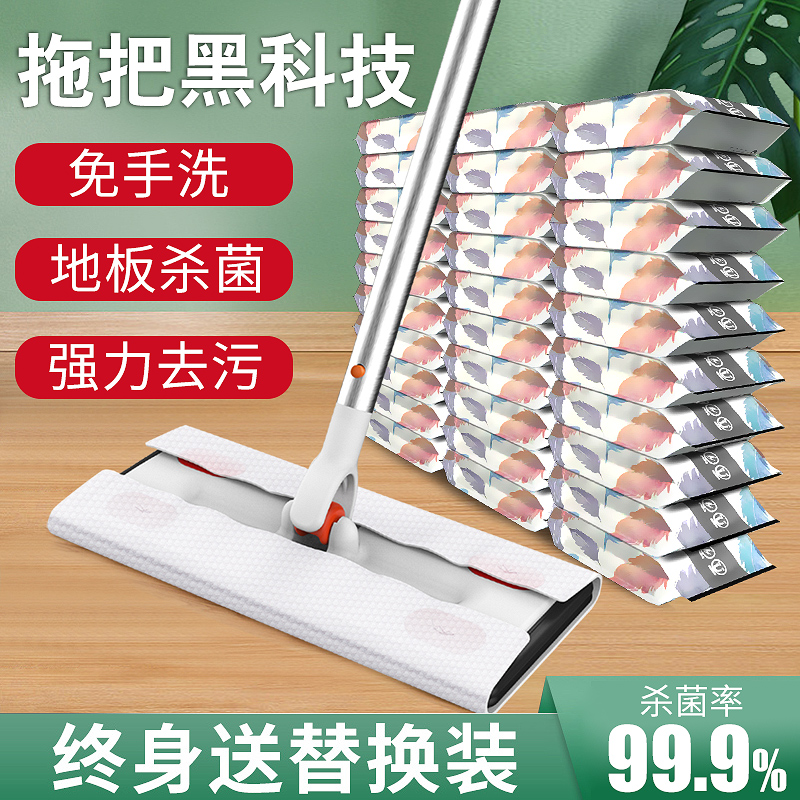 Lazy Japanese static electricity disposable dust removal paper hand-washing flat mop household one mop net mop mop artifact