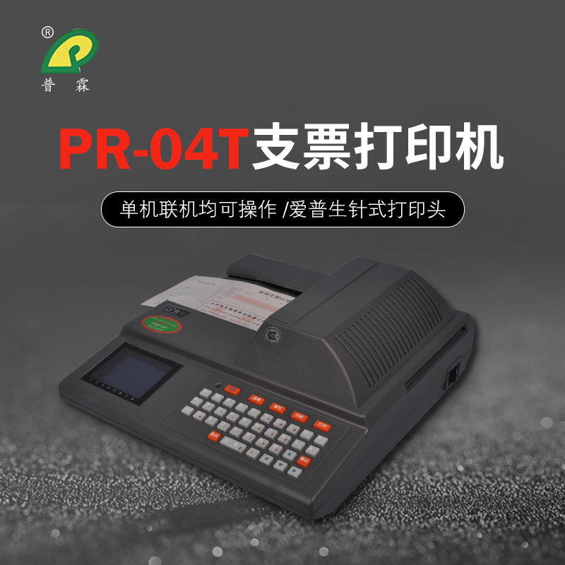 Plin PR - 04T Cheque Printer Bank bill printer