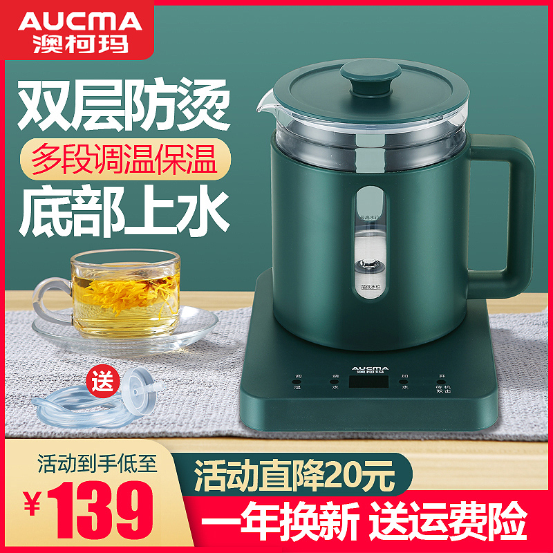 Auskoma Automatic Watering Electric Kettle Home Bottom Water Pumping Glass Burning Water Pot Insulation Integrated Boiled Water Tea