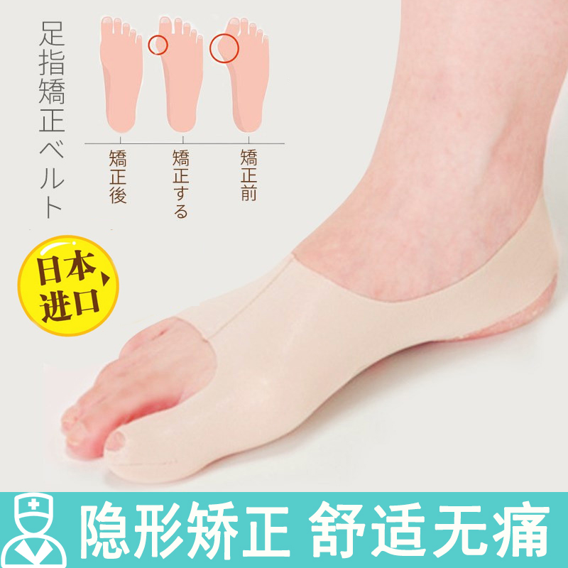 超薄 日本脚趾矫正器大拇指拇外翻矫正器母指大脚骨纠正男女士